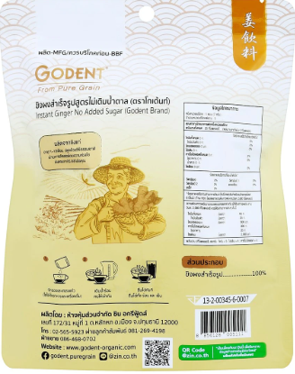 GODENT Instant Ginger No Added Sugar 7 g.