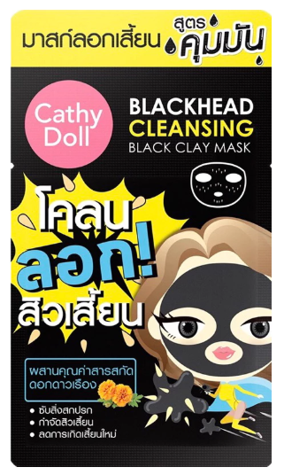 CATHY DOLL BLACKHEAD CLEANSING BLACK CLAY MASK 5g