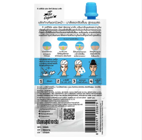 The Original Fresh Milk Pill Off Mask 10g