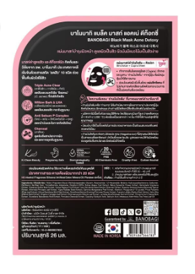 BANOBAGI Black Mask Acne Detoxy 26ml