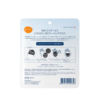 SoS Etsu O Etsu Four D Firming Mask 25ml