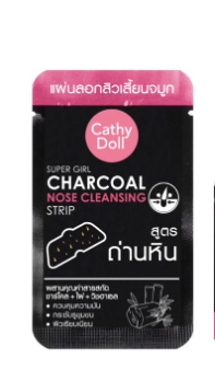 Cathy Doll Super Girl Charcoal Nose Cleansing Strip 6g