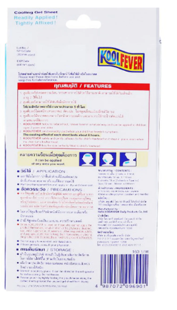Kool Fever  fever-reducing gel sheets for children  30g