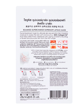 ROJUKISS Supercharge Supersoft Lifting Mask 25ml