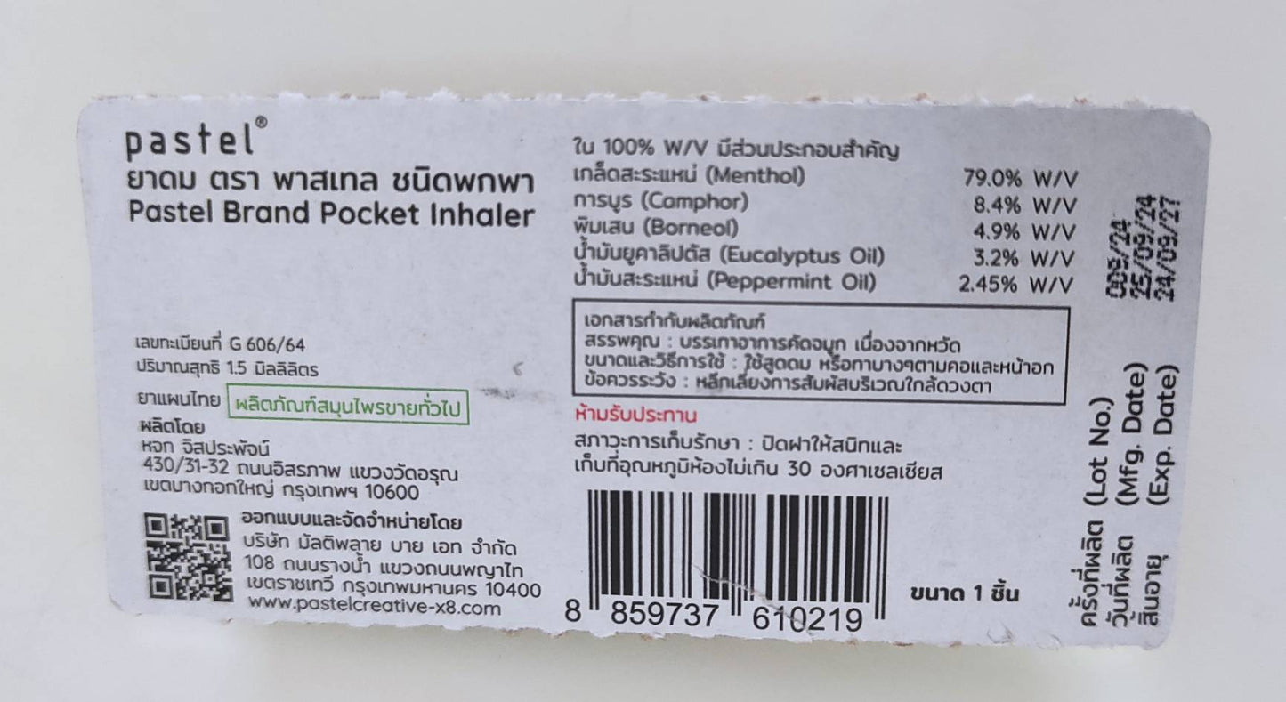 Pastel Brand Pocket Inhaler 11g