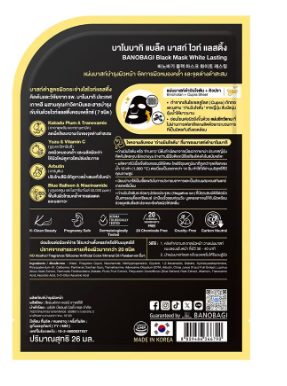 BANOBAGI Black Mask White Lasting 26ml