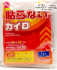 DAISO HOTPACK 35g x1