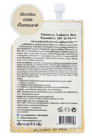 CHAONANG Foundation SPF30 PA+++ Shade C21 Natural Beige 5 g.