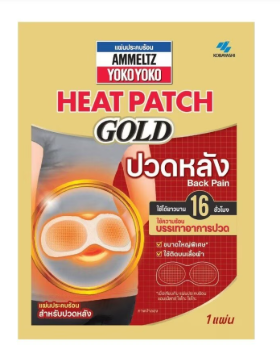 Ammeltz Patch chauffant Ammeltz Yoko Yoko Gold 54g