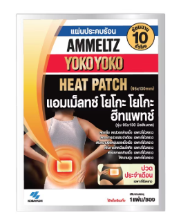 Ammeltz Patch chauffant Ammeltz Yoko Yoko Gold 54g