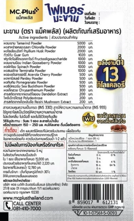 MC.PLUS Fiber Supplement Tamarind 18g Sachet