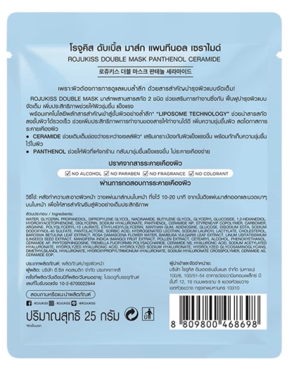 ROJUKISS Double Mask Panthenol Ceramide 25g