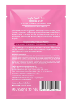 Rojukiss Hydrogel Mask Vitamin B12 33g