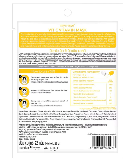 MYU MYU - Vit C Vitamin Mask 22g