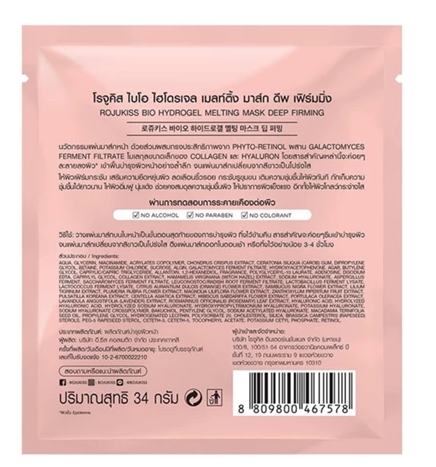 ROJUKISS  Bio Hydrogel Melting Mask Deep Firming 34g