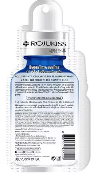 Rojukiss Masque de traitement Rojukiss Hya Ceramide 10X 24ml