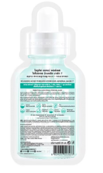 ROJUKISS Acne Poreless Hydrogel Mineral Mask 7 25ml