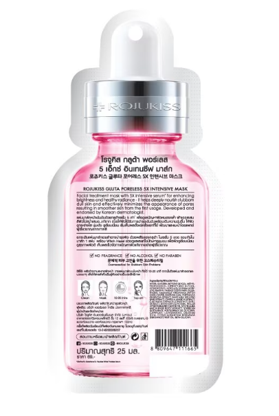 ROJUKISS GLUTA Poreless 5X Intensive Mask 25ml