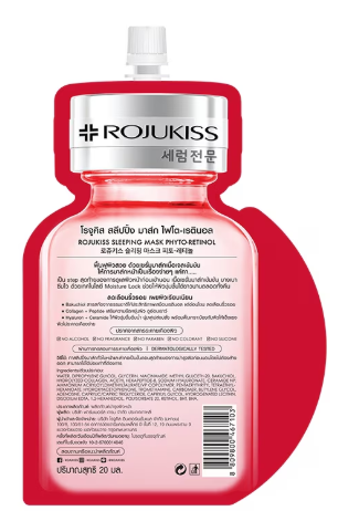 Rojukiss Rojukiss Masque de Nuit Phyto-Rétinol 20ml
