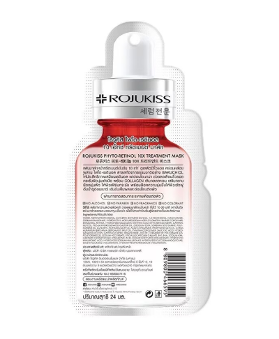 Rojukiss Masque de traitement Rojukiss Phyto-Retinol 10X 24ml