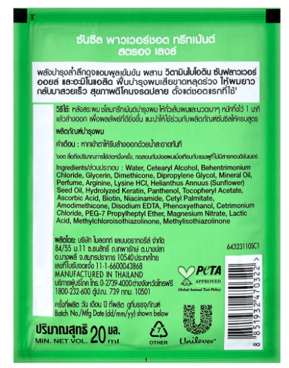 Sunsilk Traitement Power Shot Longueur Forte 20ml