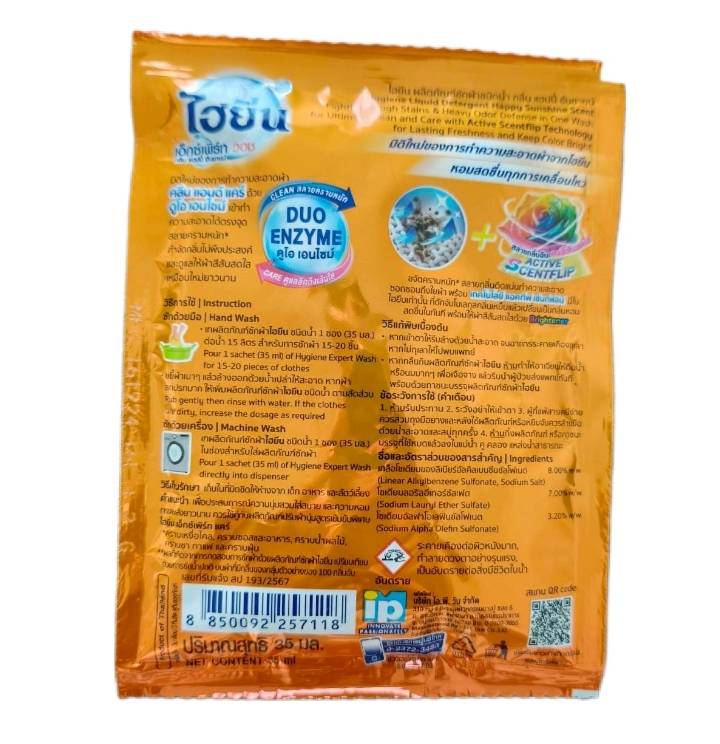 HYGIENE Concentrate Liquid Detergent Expert Wash Happy Sunshine 35ml