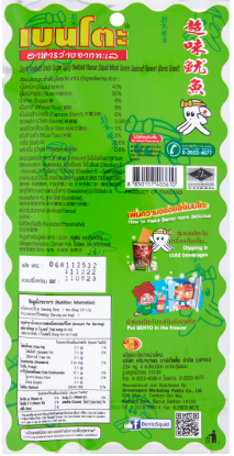 BENTO Squid Seafood Snack Super Spicy Seafood Flavor  5g