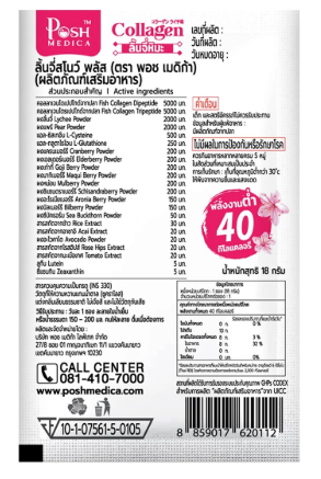 POSH MEDICA Lychee Snow Plus 18 g