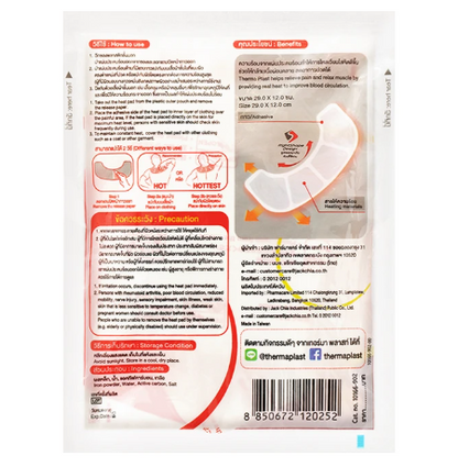 THERMA PLAST Air-Activated Therapeutic Heat Pad 54g