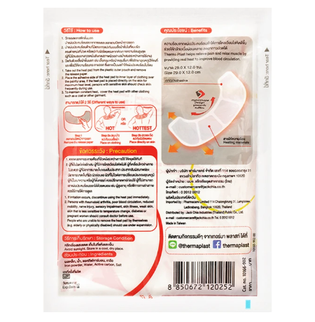THERMA PLAST Air-Activated Therapeutic Heat Pad 54g