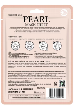 Palmmed Mask Sheet Pearl 21g