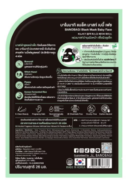 BANOBAGI Black Mask Baby Face 26ml
