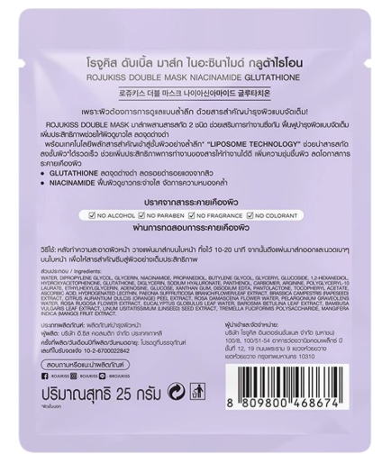 ROJUKISS Double Mask Niacinamide Glutathione 25g
