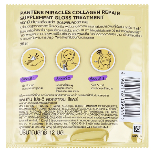 Pantene Collagen Repair 12ml