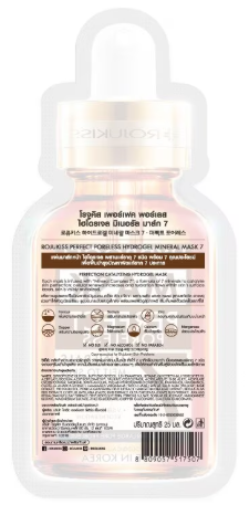 ROJUKISS Perfect Poreless Hydrogel Mask 7 25ml