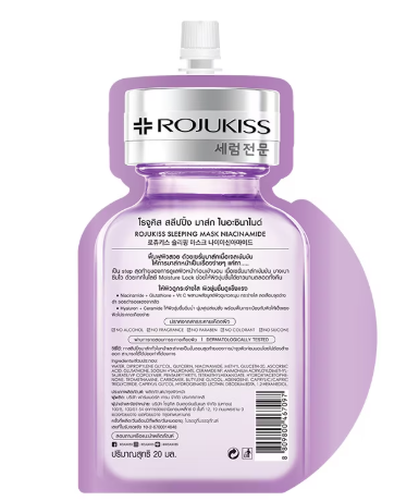 Rojukiss Masque de nuit Rojukiss Niacinamide 20ml