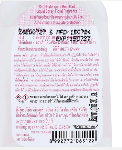 Soffell Spray Sofelle 30ml